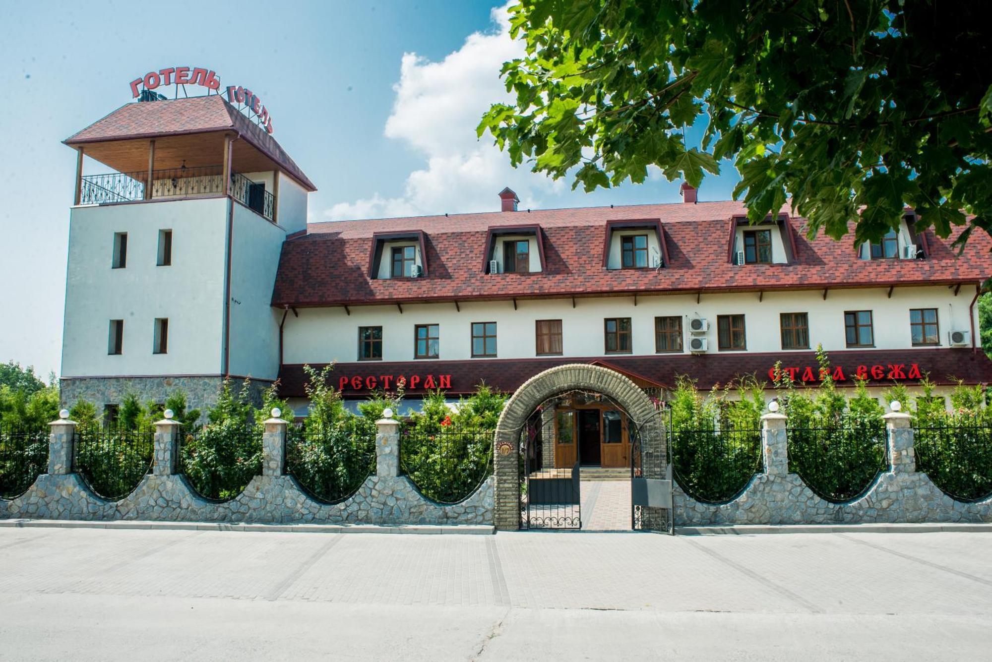 Stara Vezha Hotel Boryspilʼ Dış mekan fotoğraf